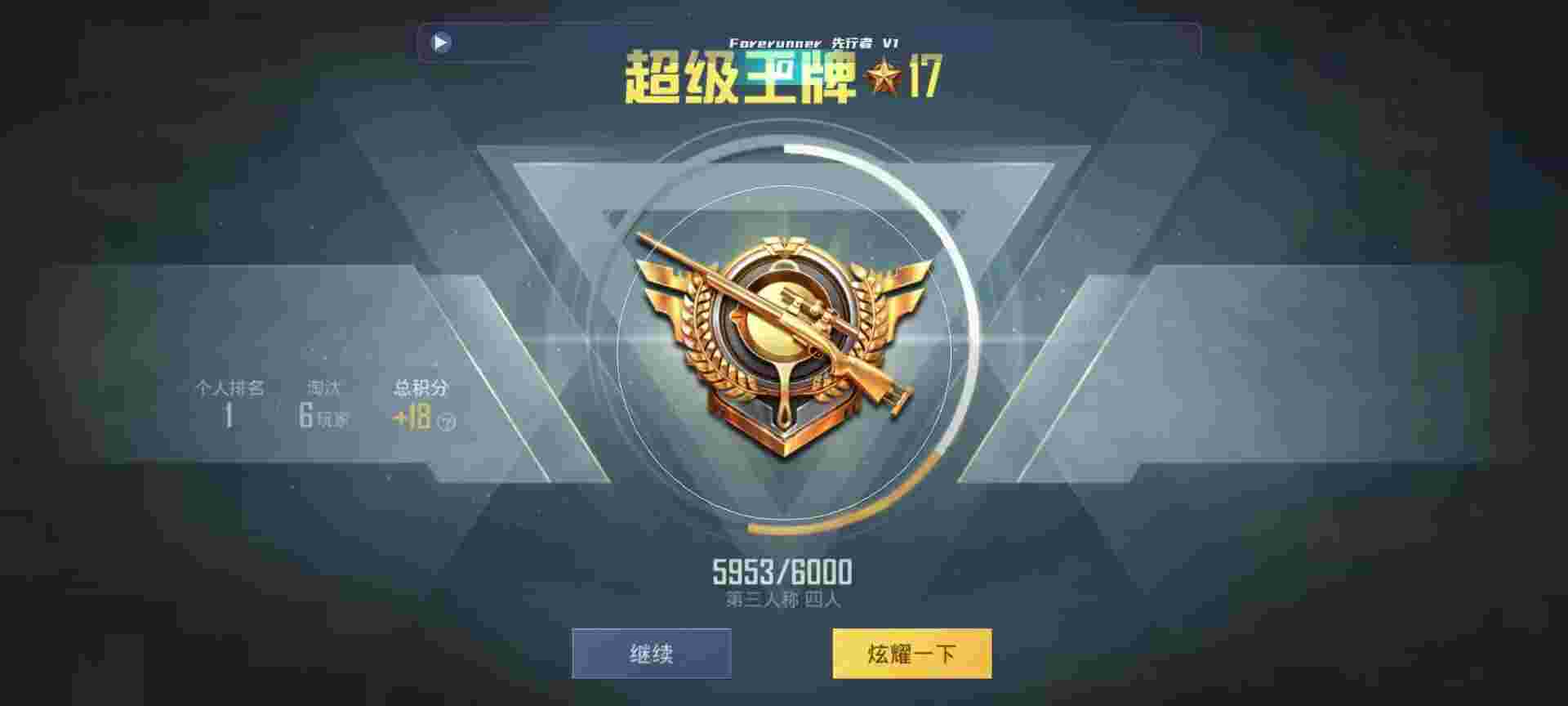 和平精英鸡腿辅助自瞄 - ��ƽ��ӢС����˵���辅助预览图